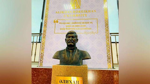 Семейдегі жоғары оқу орнына Әлихан Бөкейханның есімі берілді