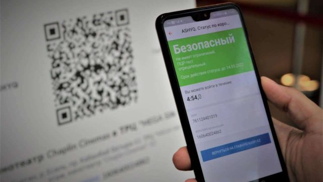 Вакцинаның ІІ дозасын салдырмағандардың статусы «көкке» ауысады