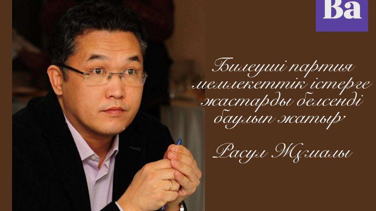 Расул Жұмалы