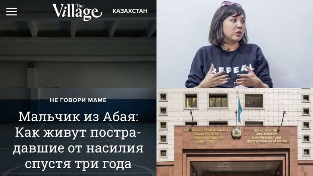 The Village Kazakhstan министрлік «көмегінен» не себепті бас тартып отыр?
