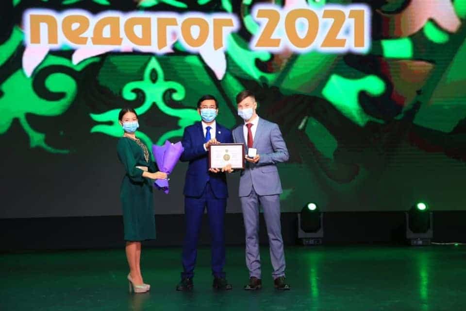 «Үздік педагог – 2021» байқауының жеңімпаздары анықталды