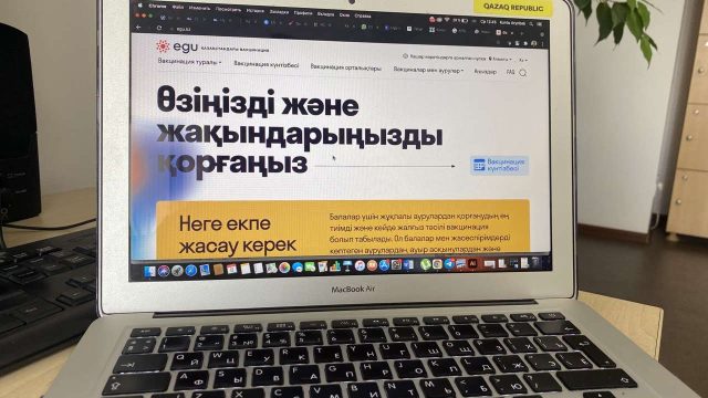 Қазақстанда вакцинациялау туралы Egu.kz сайты іске қосылды
