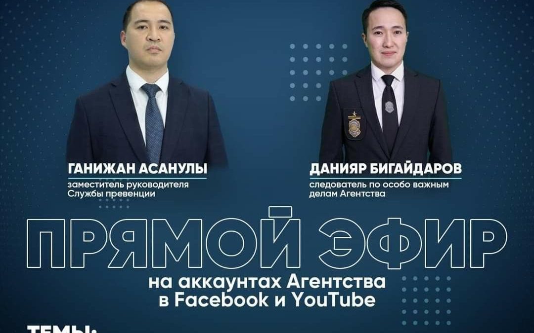 7e2421fe8afb22f723a766c27611c004 Белсенді азаматтар сыбайлас жемқорлыққа қарсы ағартуға қатыса алады