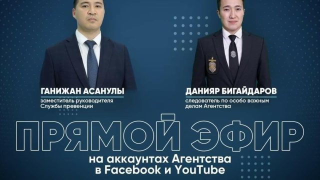 Белсенді азаматтар сыбайлас жемқорлыққа қарсы ағартуға қатыса алады