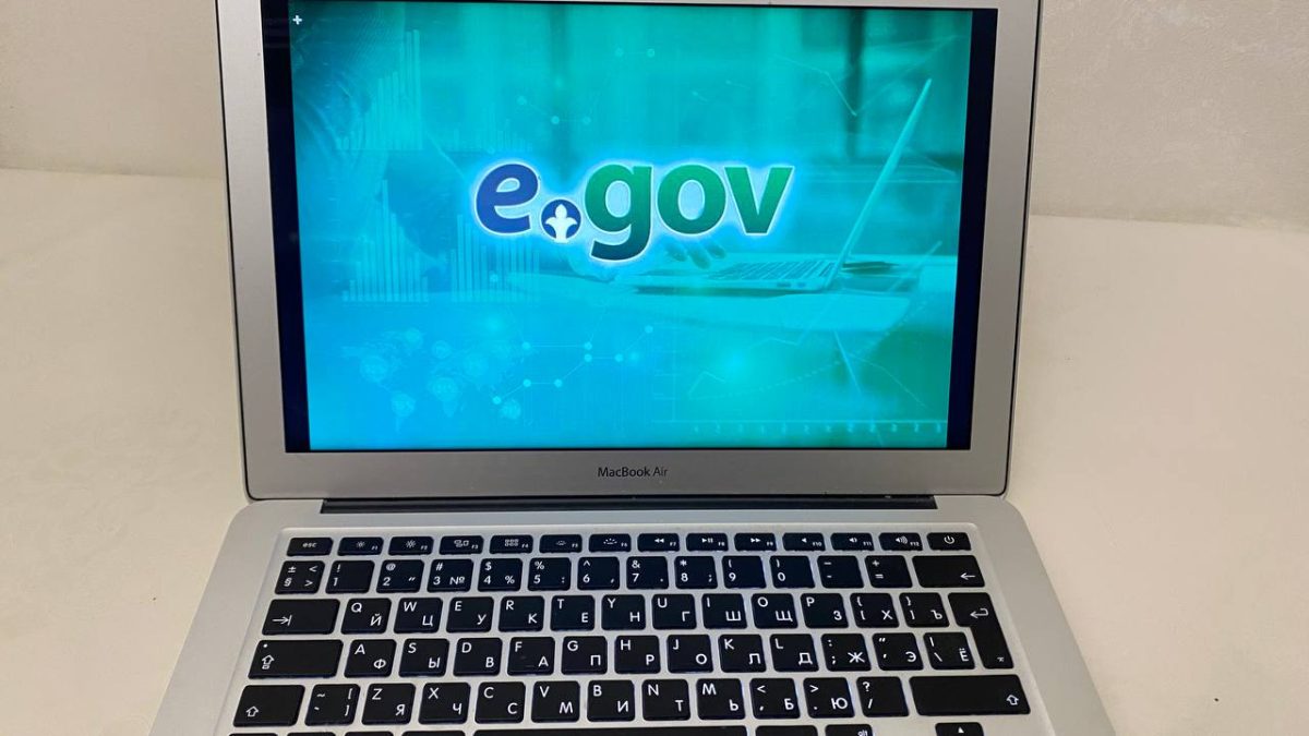 егов, egov, эцқ