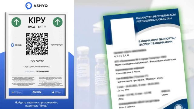 Маңғыстау облысында жалған вакцинация паспортын сатқан сегіз адам ұсталды