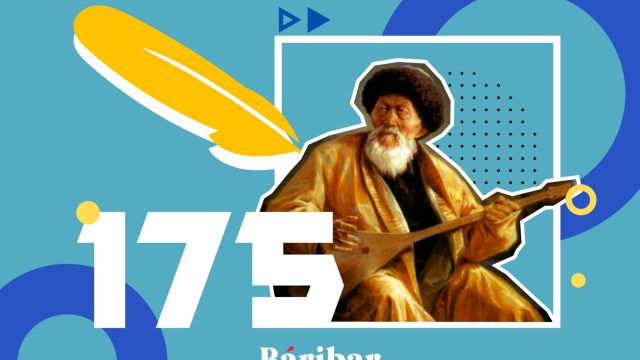 Тест: Жамбыл өлеңдерін жақсы білесіз бе?