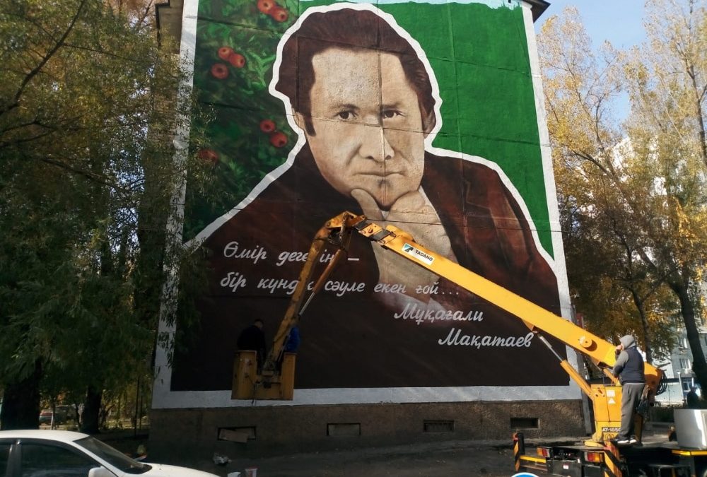 Мұқағали Мақатаев, мурал