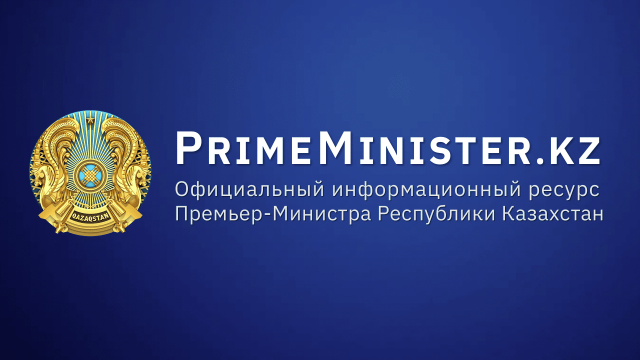 Рrimeminister.kz сайтына фишингтік шабуыл жасалды