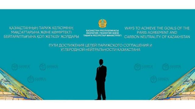 Президент елімізде өтетін халықаралық конференцияға қатысады
