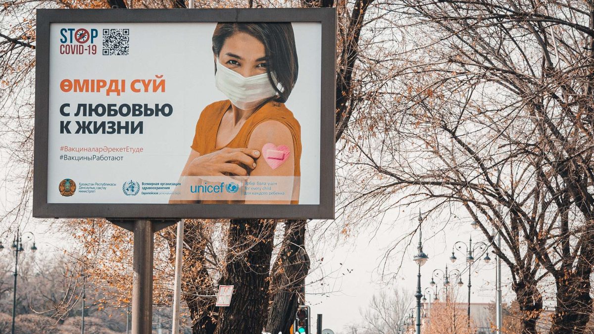 Вакцина, көше