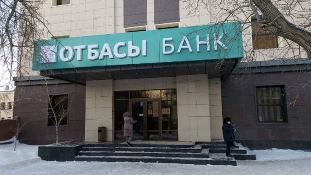 «Отбасы банкінің» статусы ұлттық даму институтына өзгерді