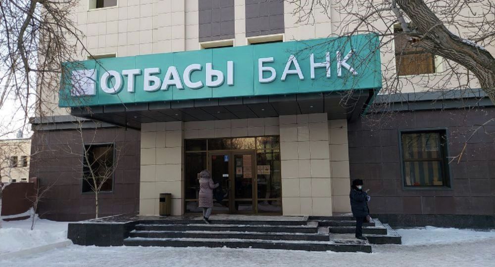 Отбасы банкі, банк