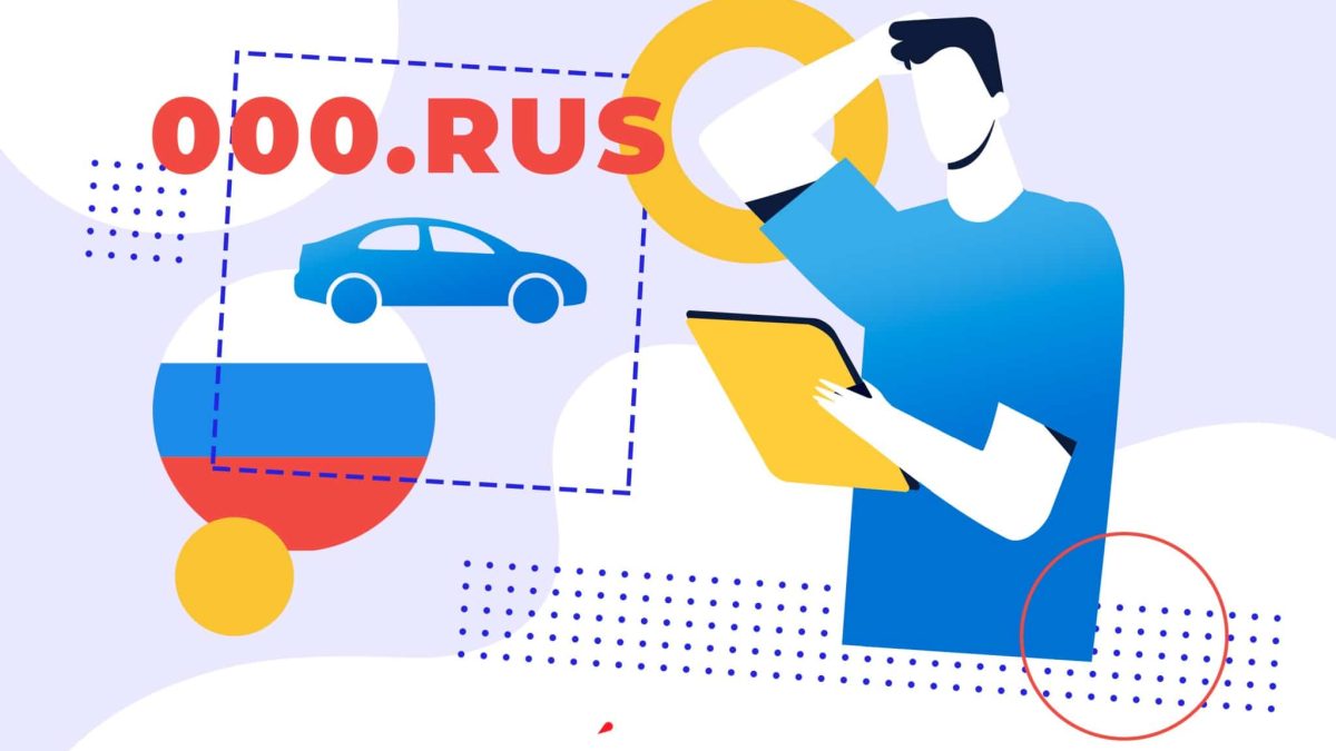 5b5849f4dc8fee4e0ef74bae06b3c3ab Ресей нөмірін таққан көлік иелеріне не істемек керек?