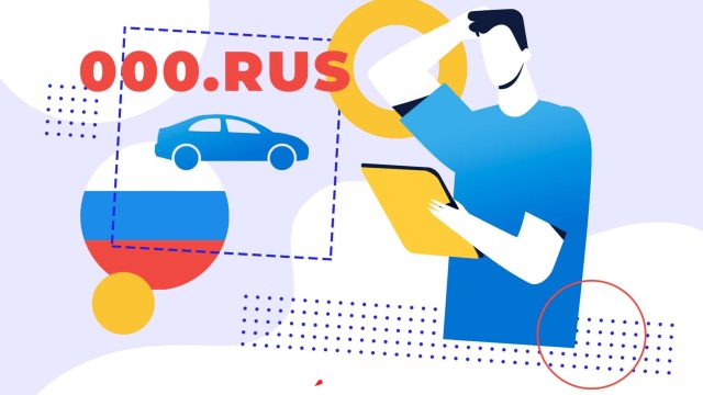 Ресей нөмірін таққан көлік иелеріне не істемек керек?