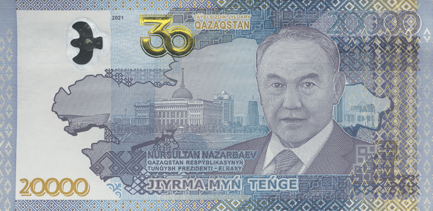 Нұрсұлтан Назарбаевтың суреті бейнеленген 20 мың теңгелік банкнот шығады