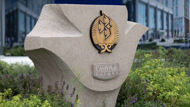 «Самұрық-Қазына» төрт елдегі өкілдігін жабады