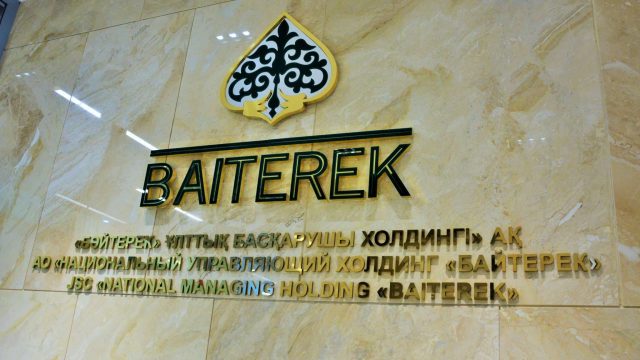 Әлихан Смайылов «Бәйтерек» холдингі директорлар кеңесін басқарады