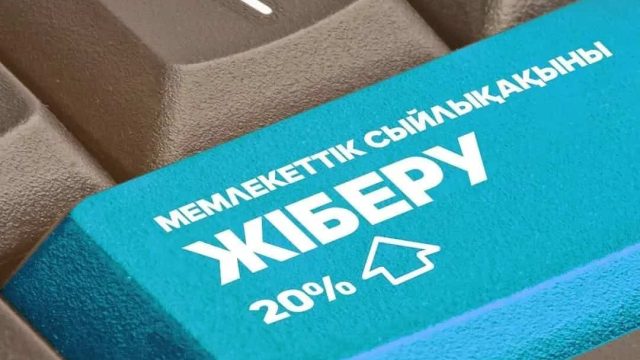 Отбасы банкінің 1 716 431 салымшысы мемлекеттік сыйлықақы алды