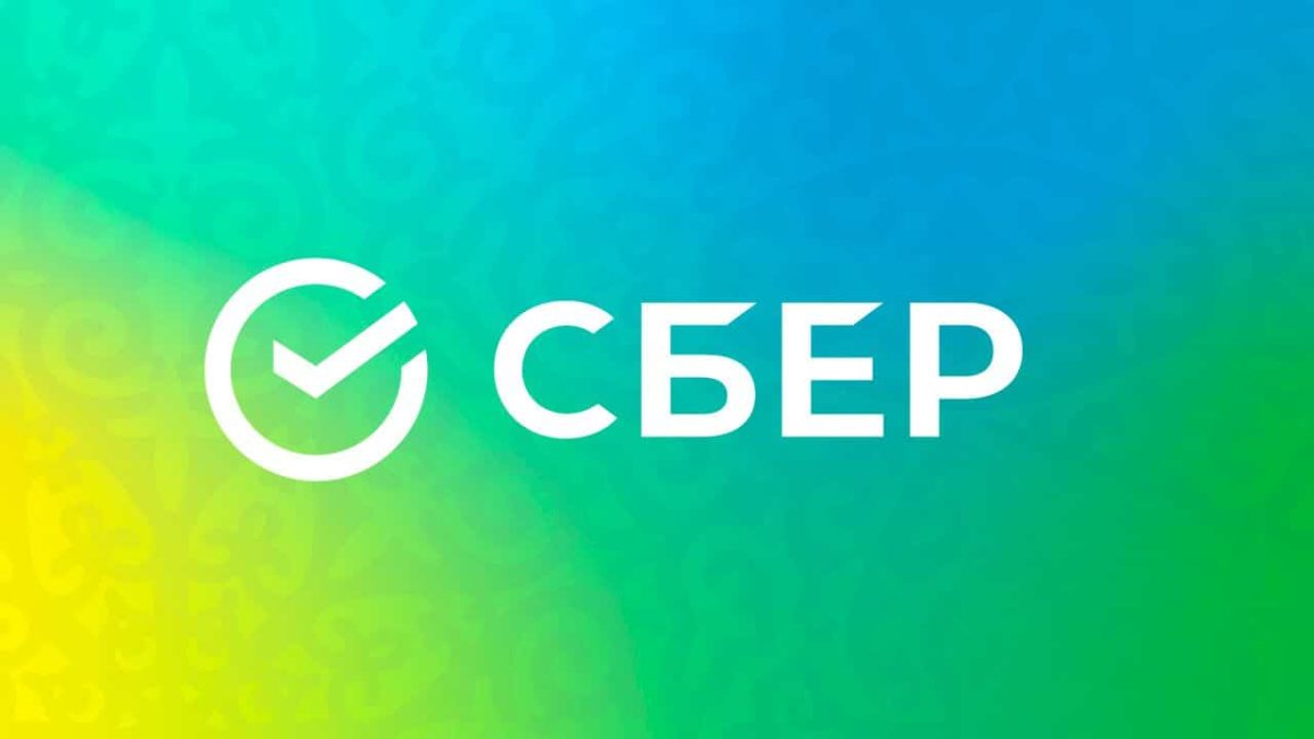 d47c040ece69469fa5cce3ec24b1a804 СберБанк Қазақстан мәлімдемесі