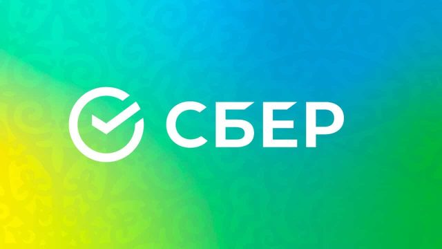СберБанк Қазақстан мәлімдемесі