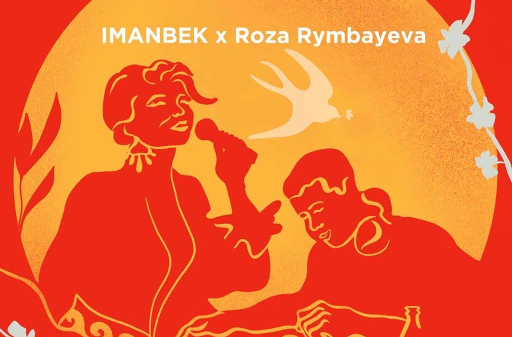 Роза Рымбаева Imanbek