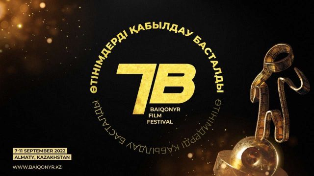 VII Baiqonyr халықаралық фильм фестиваліне өтініш қабылдау басталды
