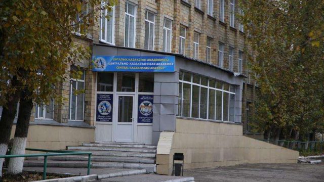 Елімізде тағы бір университет жабылды
