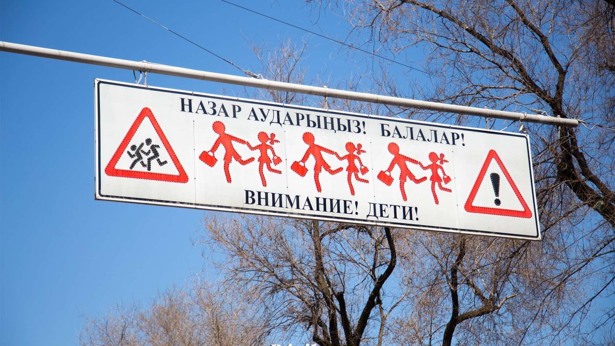 пешеход, балалар, жаяу жүргінші