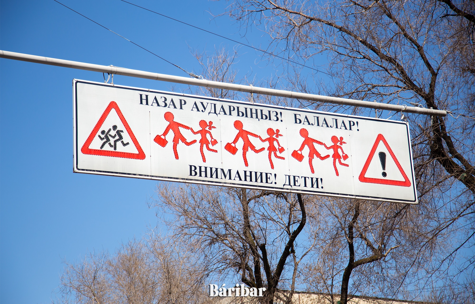 пешеход, балалар, жаяу жүргінші