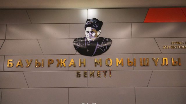«Келесі бекет — Бауыржан Момышұлы. Соңғы аялдама»