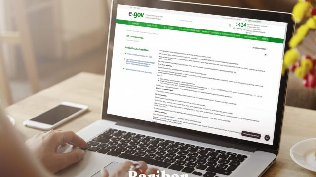 24 қарашадан бастап тіркеу тек eGov арқылы жүргізіледі