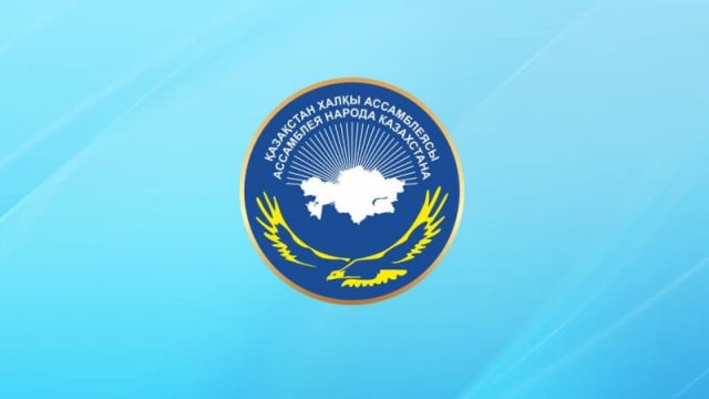 Қазақстан халқы ассамблеясы Украина елшісінің сөзін айыптады
