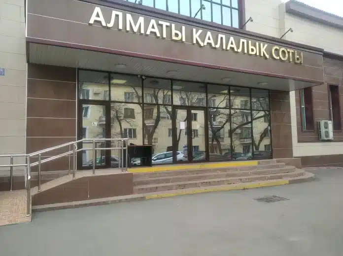 Алматы қалалық соты ғимараты