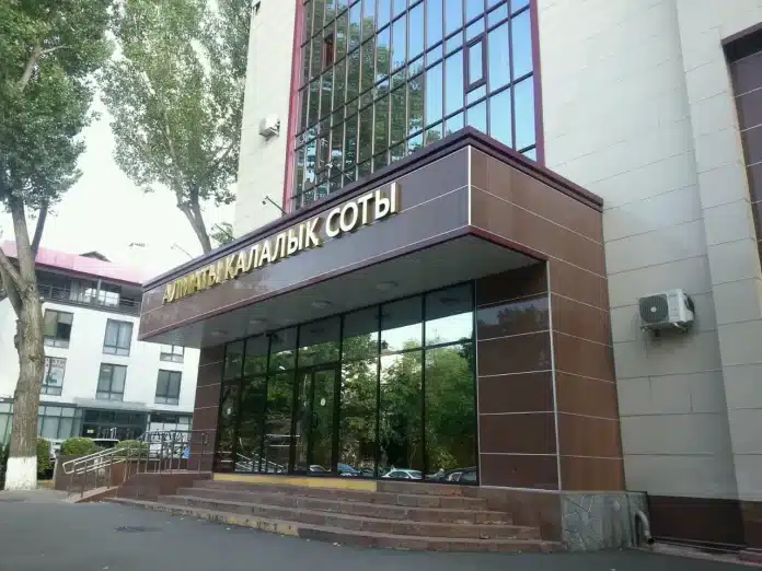 Алматы қалалық соты