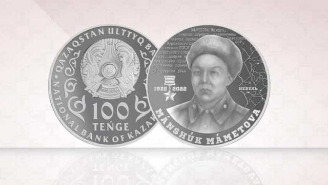 Manshuk Mametova. 100 jyl коллекциялық монеталары айналымға шықты
