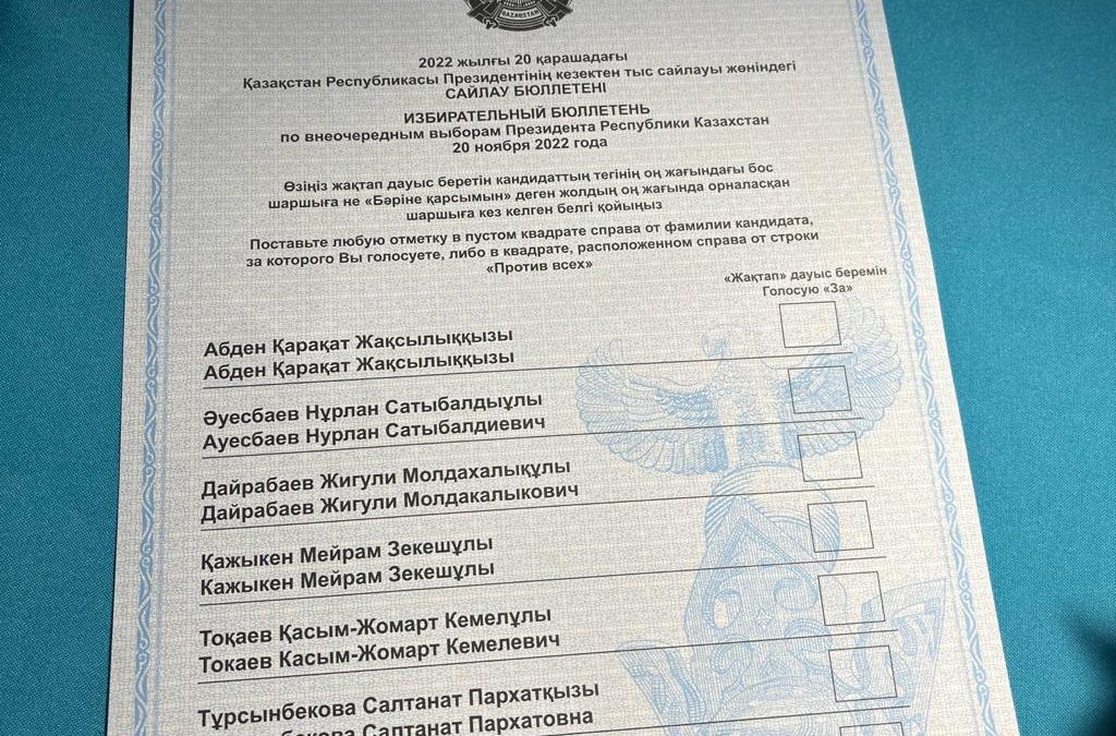 резидент сайлауы 2022