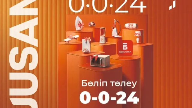 Baribar.kz қыста үйге ең қажет техникаларды ұсынады