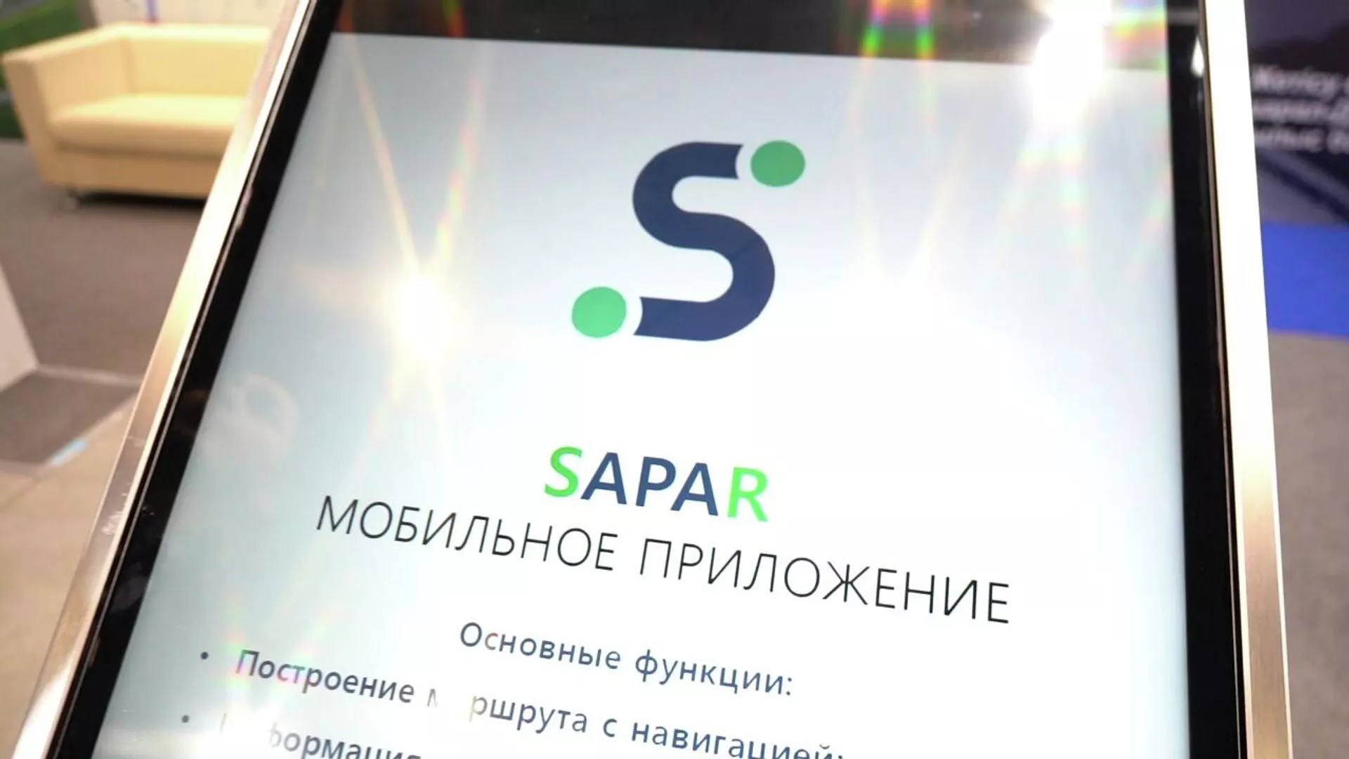 Sapar мобайл қосымшасы