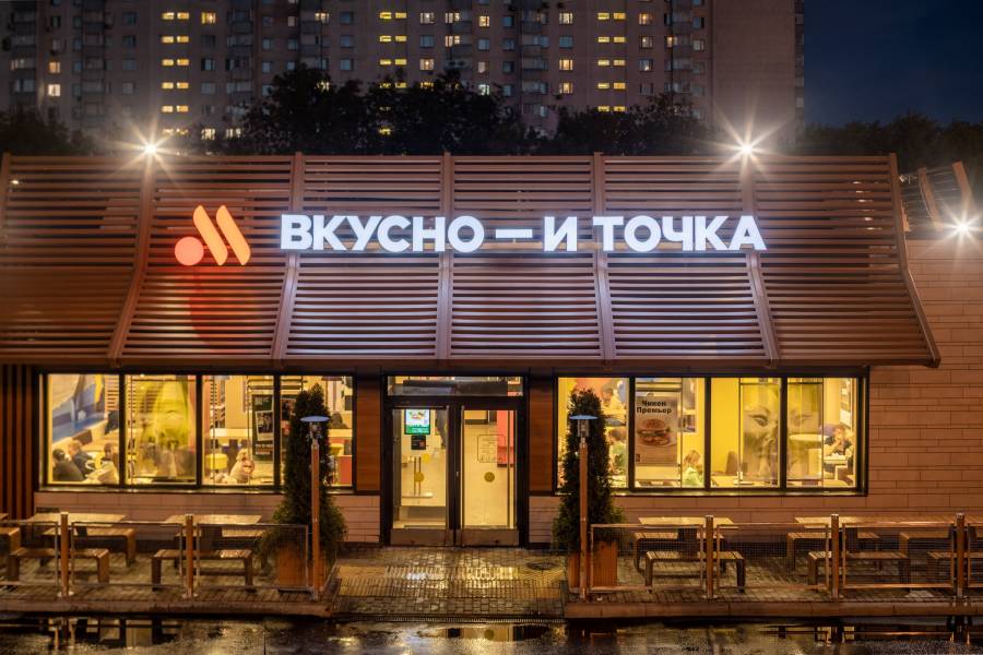 Вкусно — и точка
