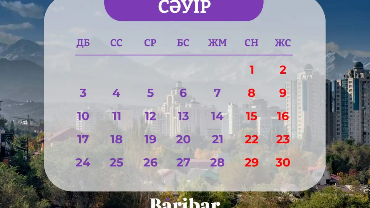 сәуір