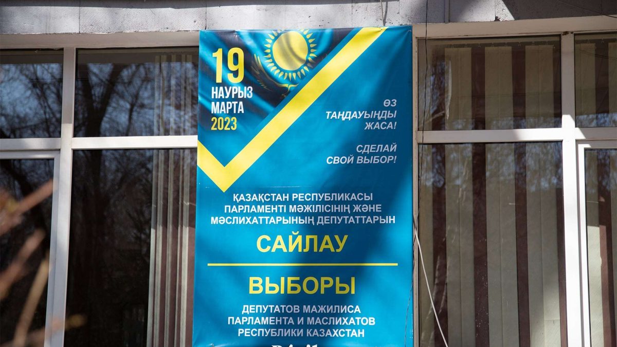 сайлау