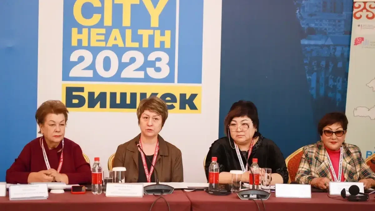 City Health конференциясы
