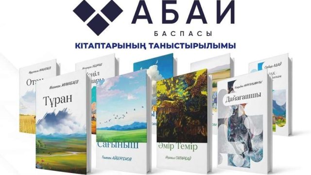 Eurasian Book Fair-2023: «Абайда» басылған 23 кітаптың тұсаукесері өтеді