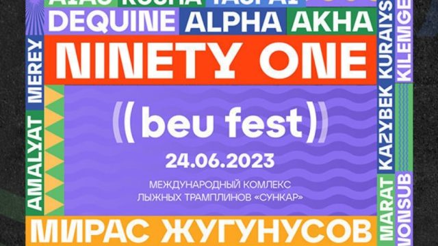 Beu fest 2023 музыкалық фестивалі қайта Алматыда өтеді