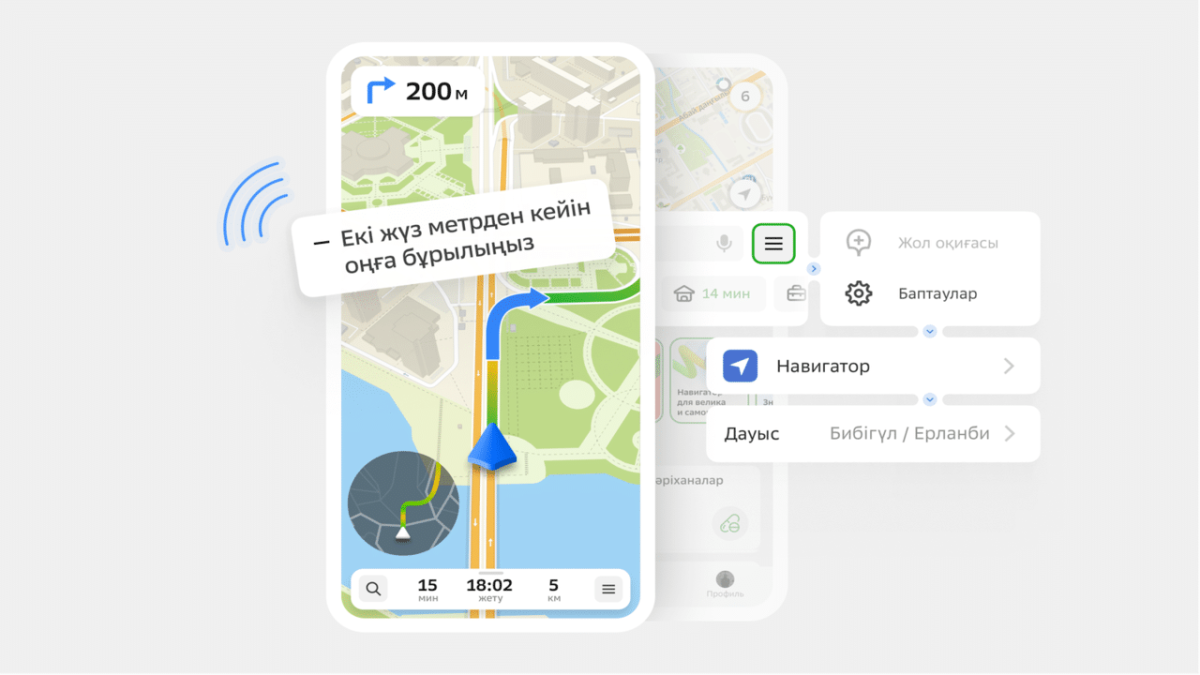 5495be250654a5fe55abd9a10592d127 2GIS маршрутты қазақша айтатын функция қосты