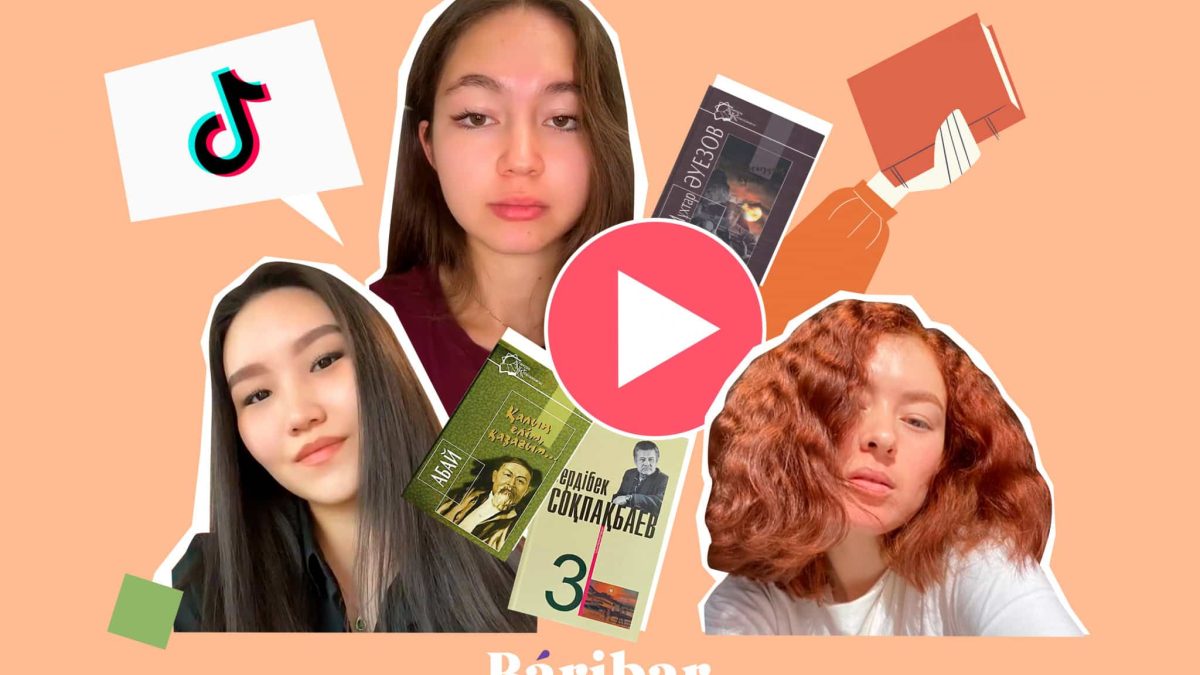 6ce5d4b3d8715195886990c0ef6a9485 Қазақ әдебиетін TikTok арқылы насихаттап жүрген кімдер?