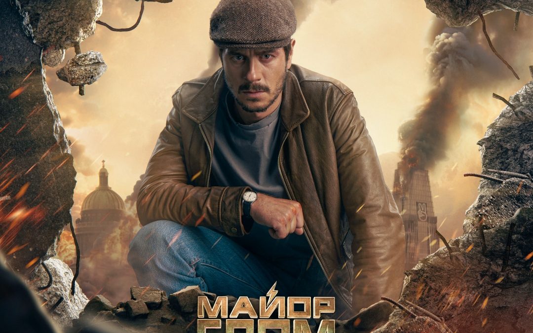 33ddb7f4a8ef22d0ac6a5d8b81f76410 «Майор Гром: Ойын» блокбастерінің авторлары мен актерлары Астанаға барады
