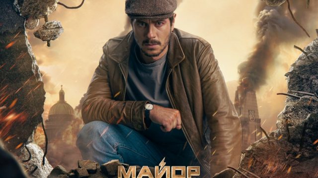 «Майор Гром: Ойын» блокбастерінің авторлары мен актерлары Астанаға барады