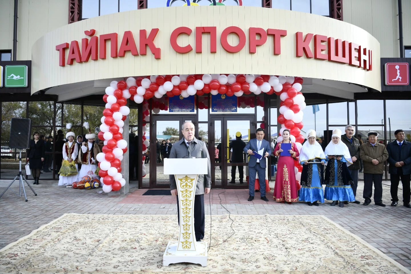 спорт кешені